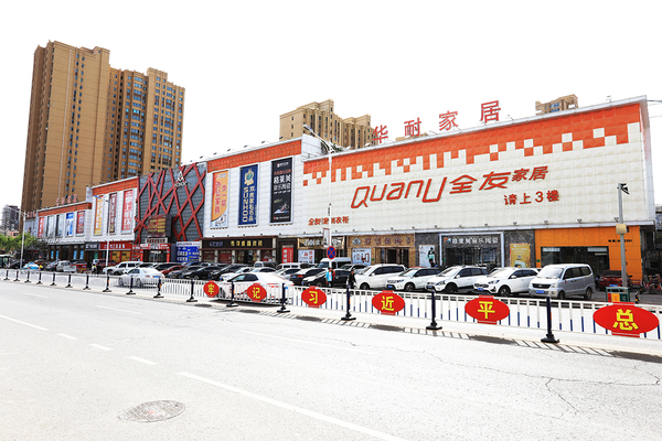 华耐家居钻石店