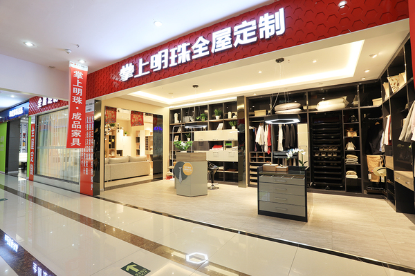 华耐家居钻石店-掌上明珠