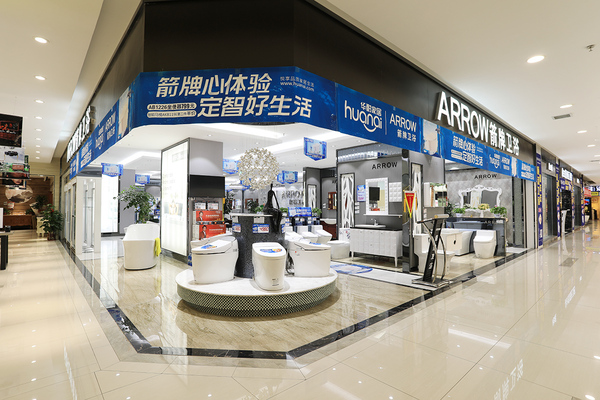 华耐家居高新店-箭牌体验馆